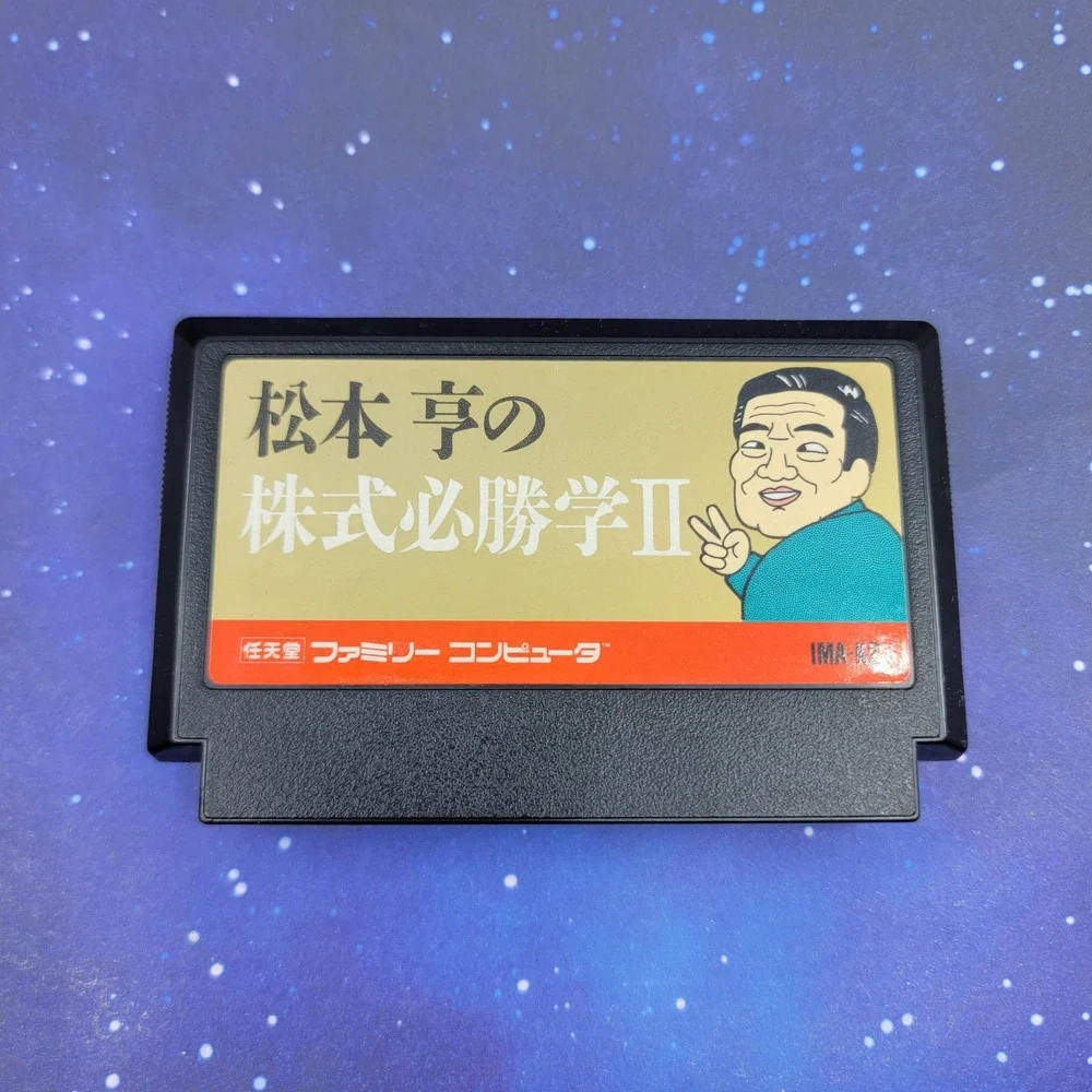 Matsumodo Toru No Kabushiki Business Economics Part II (Nintendo Famicom) 1382